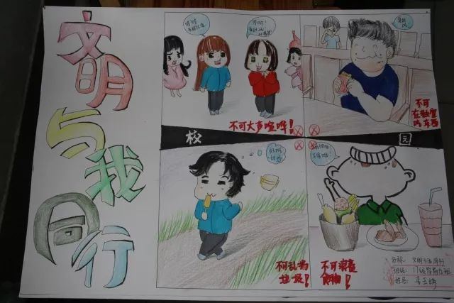文化创意学院绘制原创漫画宣传校园文明礼仪